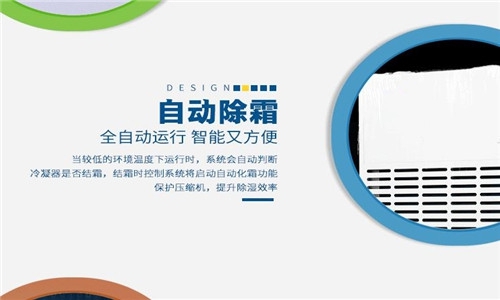 分享：除濕機(jī)企業(yè)的“不問原因，不講道理”的銷售理念