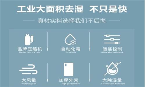 除濕機(jī)什么品牌最好？調(diào)溫除濕機(jī)結(jié)構(gòu)及原理