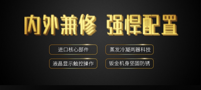 工業(yè)除濕機處理啤酒廠的難題