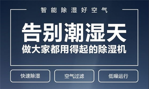 地下停車庫(kù)除濕有什么方法？地下室除濕機(jī)